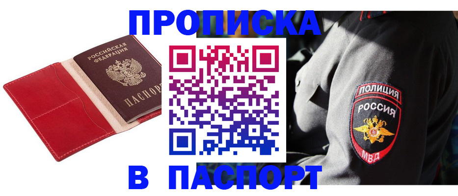 временная регистрация гарантия в Южно-Сухокумске